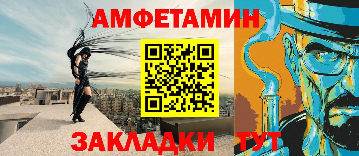 Amphetamine VHQ  Вход с VPN  АМФ  Отрадное 