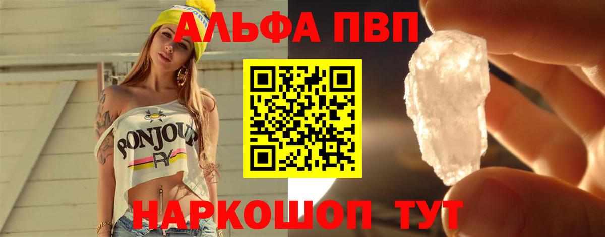 Alpha-PVP кристаллы  Вход с VPN  APVP кристаллы  Отрадное 