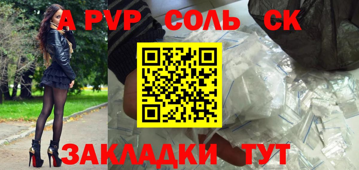 Alpha-PVP VHQ Отрадное