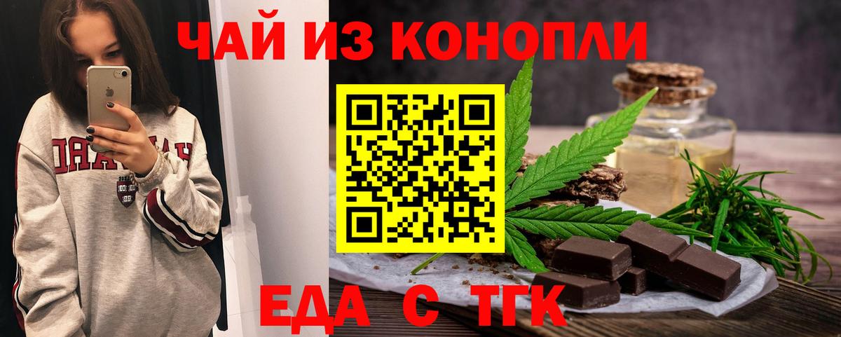 Отрадное  Canna-Cookies марихуана  Вход с VPN 
