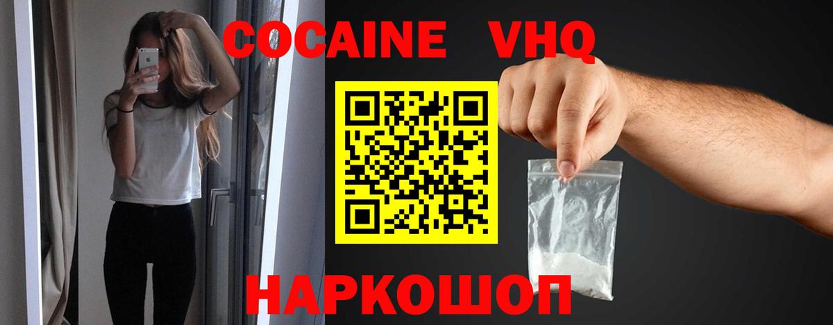 Кокаин 99% Отрадное