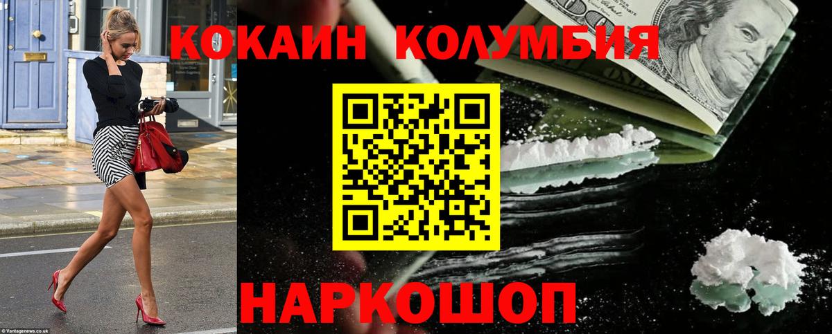 Меф МЯУ МЯУ   КОКАИН  Отрадное  Вход с VPN  ГАШ  Мефедрон  МАРИХУАНА  A PVP СК кристаллы 