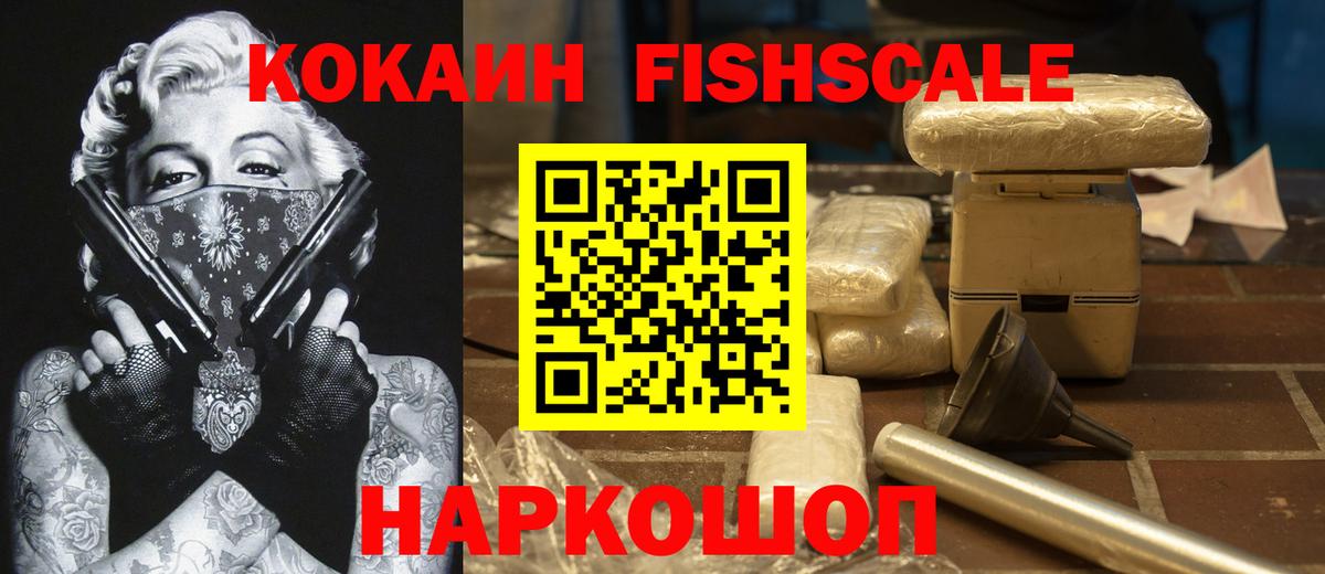 Кокаин Перу  Cocaine  Отрадное  Вход с VPN 