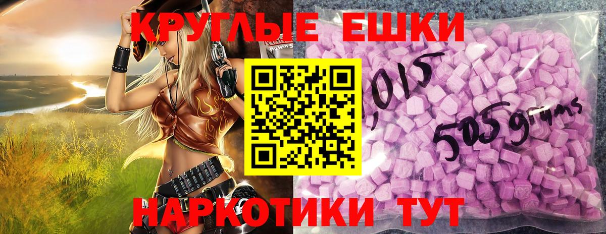 Экстази XTC Отрадное