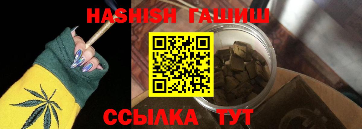 ГАШИШ VHQ Отрадное