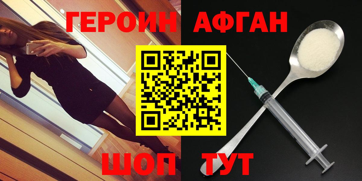 Отрадное  Героин гречка  Вход с VPN 