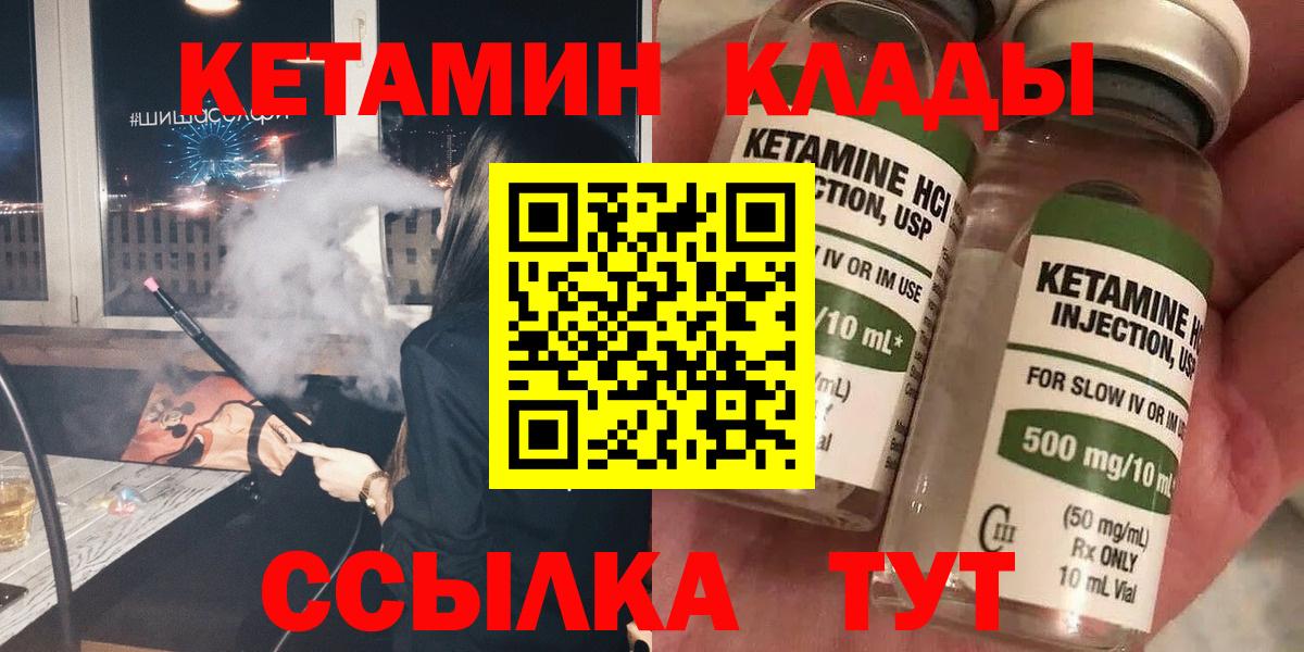 Кетамин ketamine Отрадное