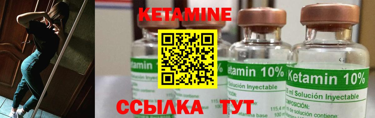 omg как зайти  Кетамин ketamine  Вход с VPN  Отрадное  Кетамин VHQ 