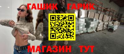 бутират Гусь-Хрустальный