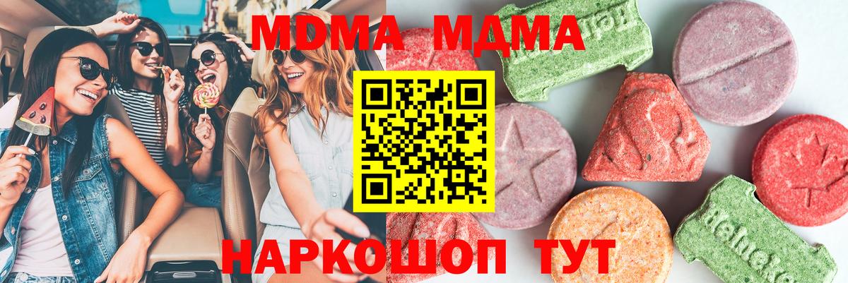 Отрадное  MDMA кристаллы  МДМА Molly  Вход с VPN 