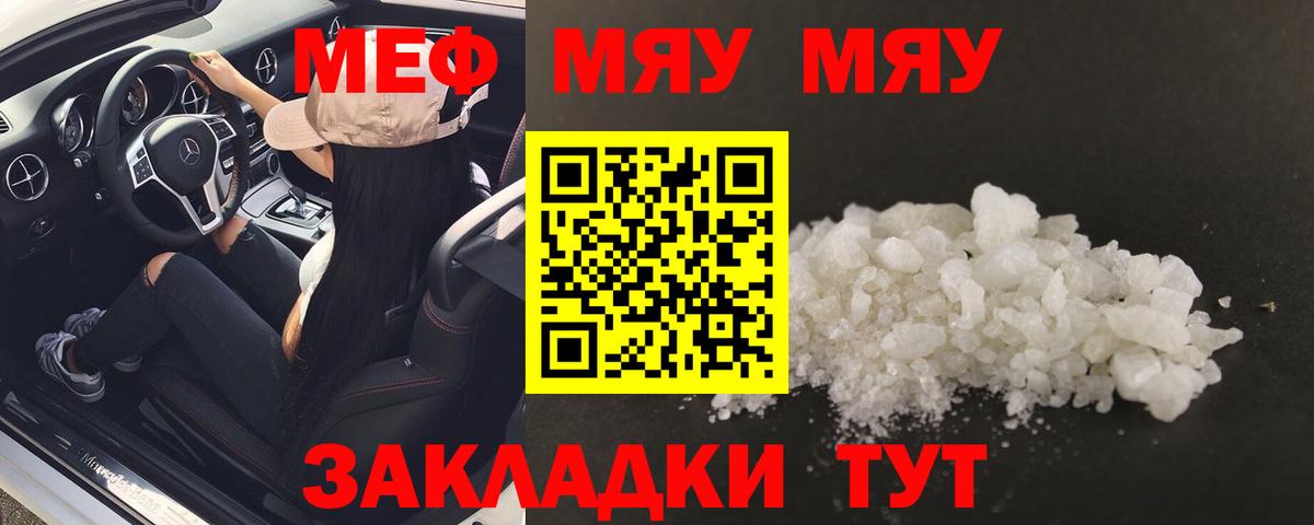 МЕФ мука Отрадное