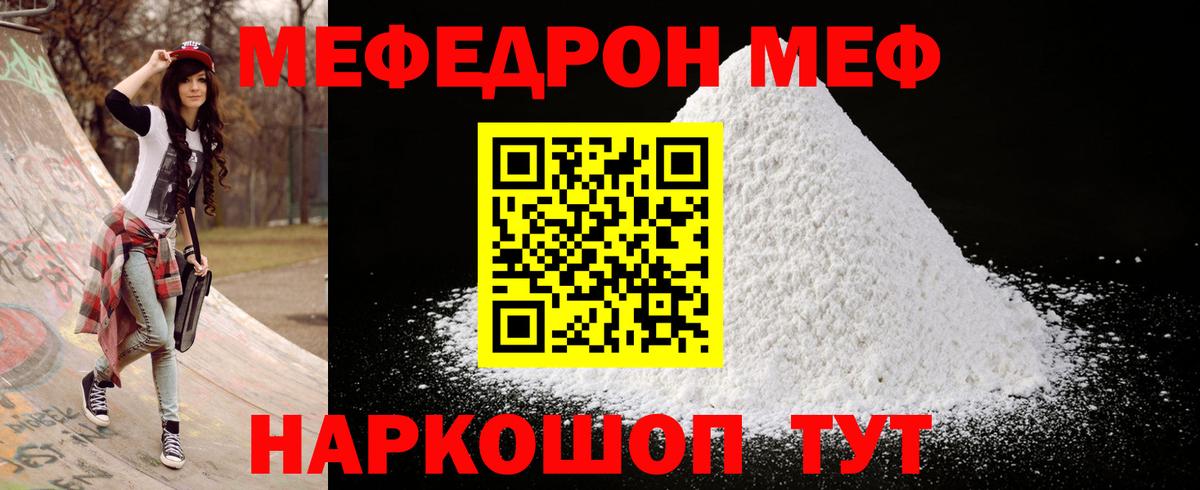 Отрадное  Мефедрон VHQ  Вход с VPN  Меф  hydra маркетплейс  Мефедрон 4 MMC 