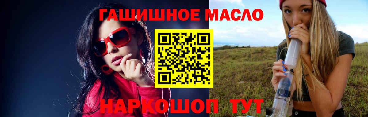 ТГК жижа Отрадное