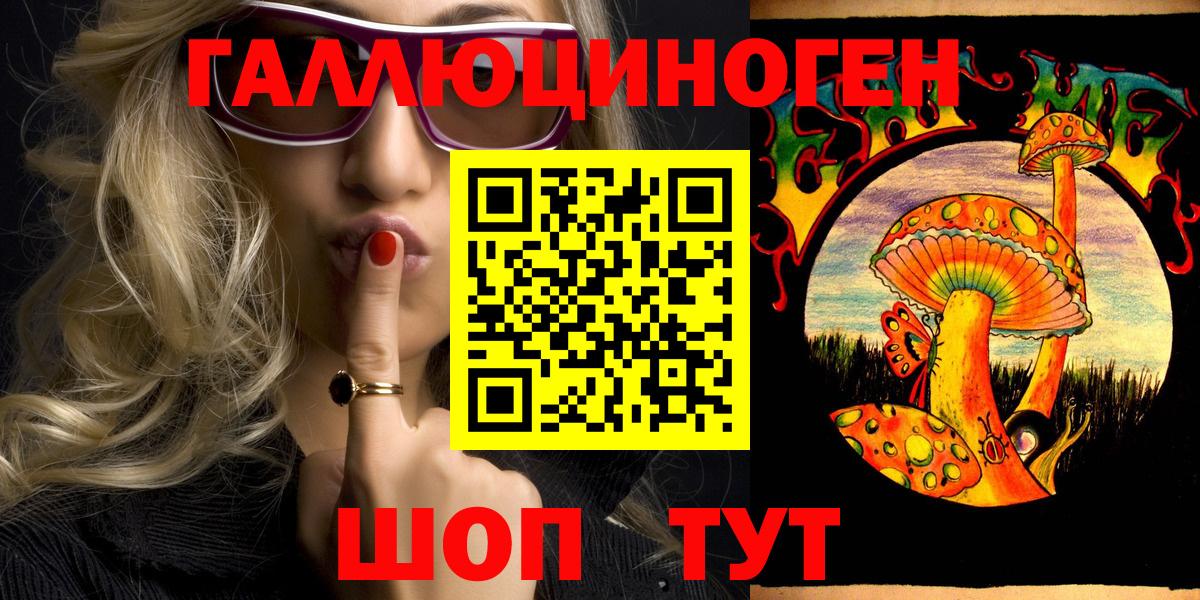 Псилоцибиновые грибы мицелий  Вход с VPN  Отрадное 