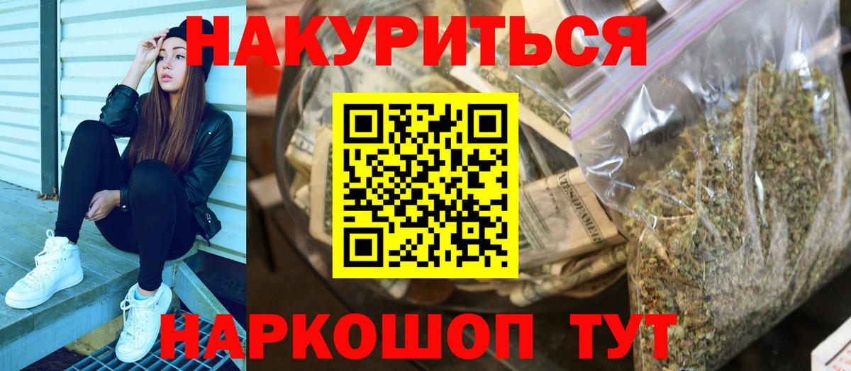 Отрадное  Бошки Шишки Ganja  Вход с VPN  Канабис AK-47  Конопля THC 21% 